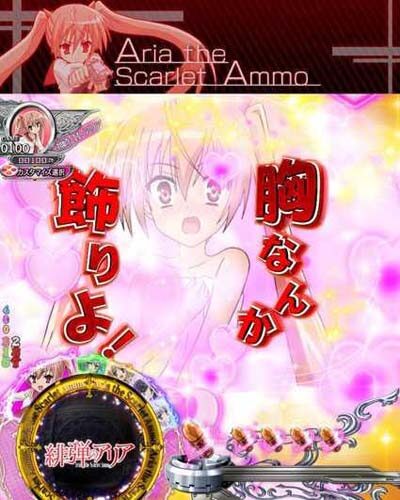 P緋弾のアリア～緋弾覚醒編～319Ver. 【湯けむりSU予告】
