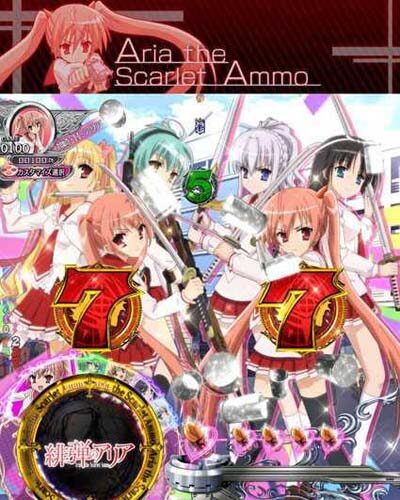 P緋弾のアリア～緋弾覚醒編～319Ver. 【ノーマルリーチ中ふりもの予告】