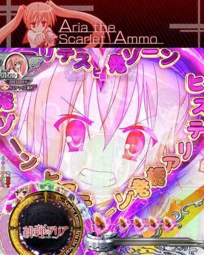 P緋弾のアリア～緋弾覚醒編～319Ver. 【ヒステリア誘発ゾーン】