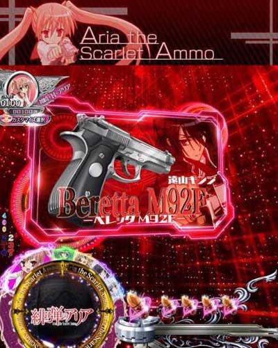 P緋弾のアリア～緋弾覚醒編～319Ver. 【武器ウィンドウSU予告】