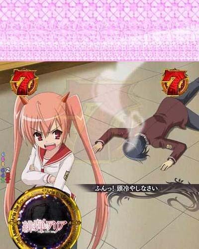 P緋弾のアリア～緋弾覚醒編～319Ver. 【キャラ系リーチ】
