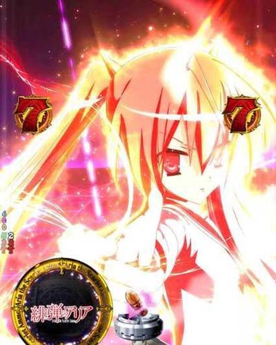 P緋弾のアリア～緋弾覚醒編～319Ver. 【緋弾覚醒】