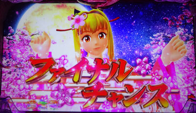 Pスーパー海物語 IN 沖縄5 夜桜超旋風 カウント0になるまでに桜ビスカスが光れば大当たり濃厚