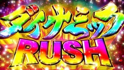 Pスーパー海物語 IN 沖縄5 夜桜超旋風 【ダイナミックRUSH】