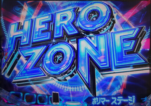 P真速のガッチャマン 【HEROZONE】