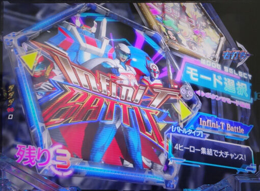 P真速のガッチャマン 【真速RUSH】