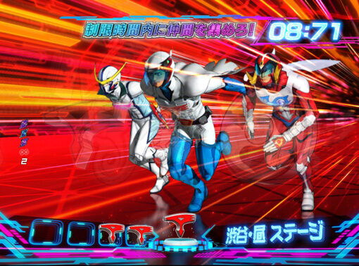 P真速のガッチャマン 【集結ゾーン】