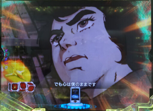 P真速のガッチャマン 【信念予告】