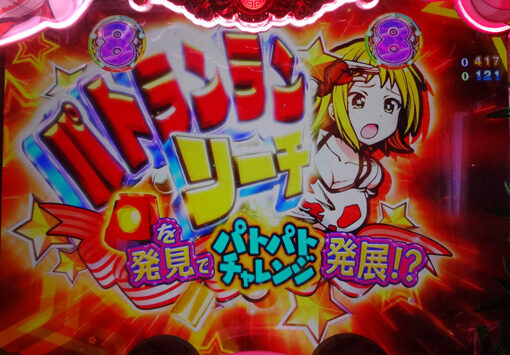 P麻雀物語4 【パトランランリーチ】