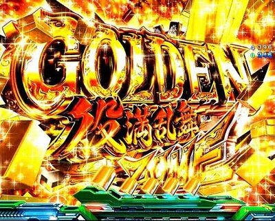 P麻雀物語4 【GOLDEN役満乱舞ZONE】