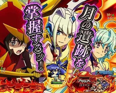 Pフィーバー戦姫絶唱シンフォギア3黄金絶唱 錬金術師Sステップアップ予告