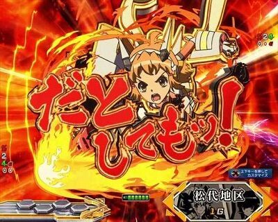 Pフィーバー戦姫絶唱シンフォギア3黄金絶唱 リーチ前予告