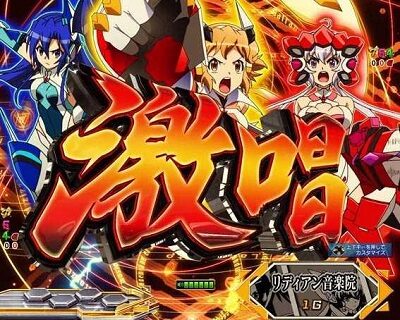 Pフィーバー戦姫絶唱シンフォギア3黄金絶唱 アクシアの風予告