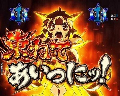 Pフィーバー戦姫絶唱シンフォギア3黄金絶唱 【みんなの想いを束ねてあいつにッ!リーチ】