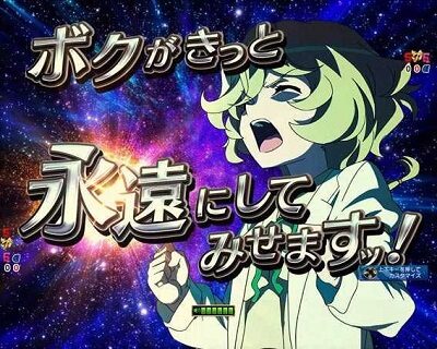 Pフィーバー戦姫絶唱シンフォギア3黄金絶唱 図柄フリーズ予告