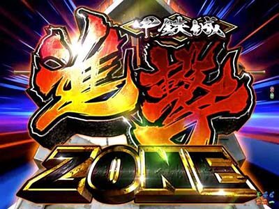P甲鉄城のカバネリ 319 覚醒Ver. 【甲鉄城進撃ZONE】