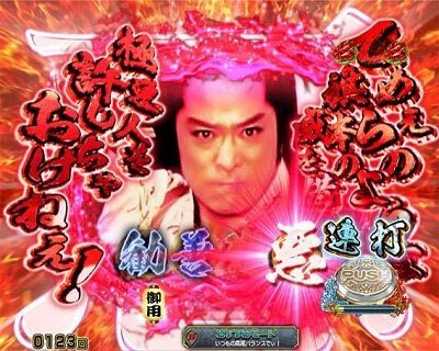 P銭形平次3 DENKOUSEKKA 平次Ver. 【捕物決戦リーチ】