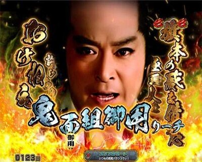 P銭形平次3 DENKOUSEKKA 平次Ver. 捕物決戦リーチ