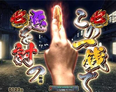P銭形平次3 DENKOUSEKKA 平次Ver. 【鬼面組VS遊技者リーチ】
