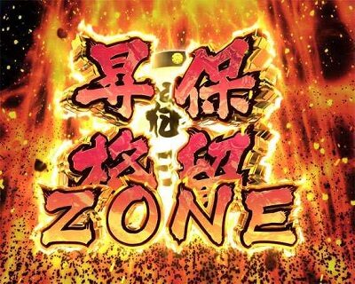 P銭形平次3 DENKOUSEKKA 平次Ver. 【保留昇格ゾーン】