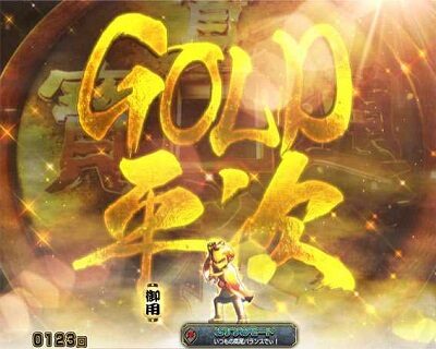 P銭形平次3 DENKOUSEKKA 平次Ver. 【GOLD平次予告】