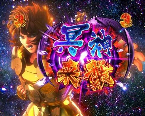 P聖闘士星矢 超流星 星矢ゴールドver.92% 内容