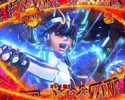 P聖闘士星矢 超流星 星矢ゴールドver.92% 先読み予告
