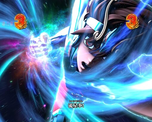 P聖闘士星矢 超流星 星矢ゴールドver.92% 黄金系SPリーチ
