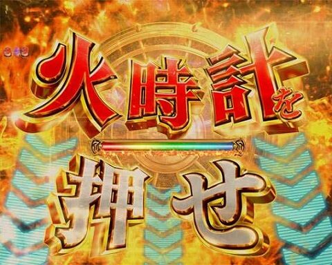 P聖闘士星矢 超流星 星矢ゴールドver.92% 金なら大当り濃厚