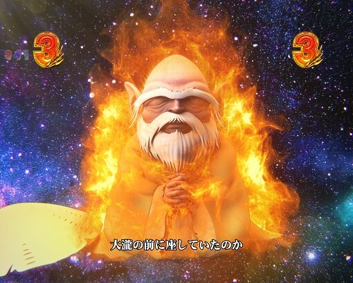 P聖闘士星矢 超流星 星矢ゴールドver.92% 【キャラSPリーチ】