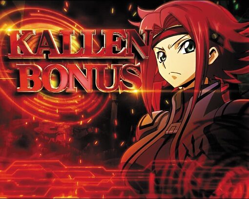 パチスロ コードギアス 反逆のルルーシュ3C.C.＆Kallen ver. ボーナスについて