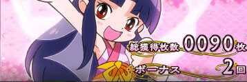 大花満 奇数設定示唆