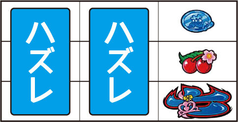 大花満 通常時の打ち方