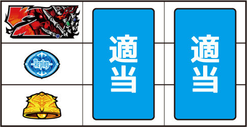 パチスロOVERLORD絶対支配者光臨Ⅱ ▼左リール上段に赤7停止時