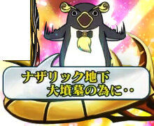 パチスロOVERLORD絶対支配者光臨Ⅱ 偶数設定示唆