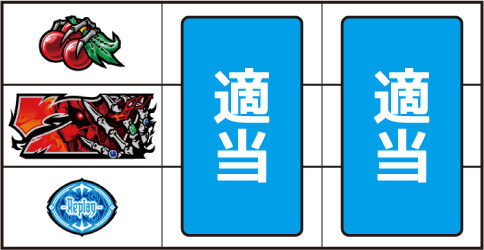 パチスロOVERLORD絶対支配者光臨Ⅱ ▼左リール上段にチェリー停止時