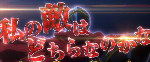 パチスロOVERLORD絶対支配者光臨Ⅱ 【モモン乱入】