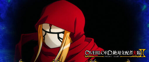 パチスロOVERLORD絶対支配者光臨Ⅱ 高設定示唆(中)