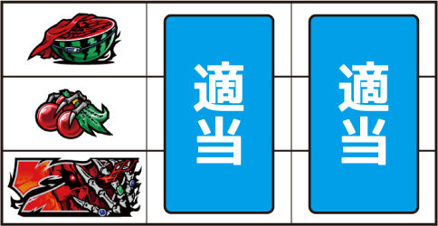 パチスロOVERLORD絶対支配者光臨Ⅱ ▼左リール中段にチェリー停止時