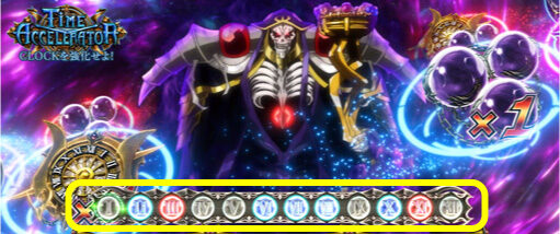 パチスロOVERLORD絶対支配者光臨Ⅱ 【タイムアクセラレーター】