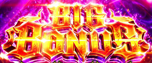 パチスロOVERLORD絶対支配者光臨Ⅱ BIG BONUS