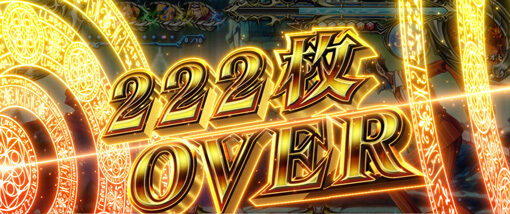 パチスロOVERLORD絶対支配者光臨Ⅱ 示唆内容
