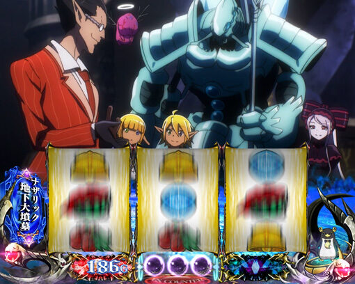 パチスロOVERLORD絶対支配者光臨Ⅱ 通常時のゲーム性