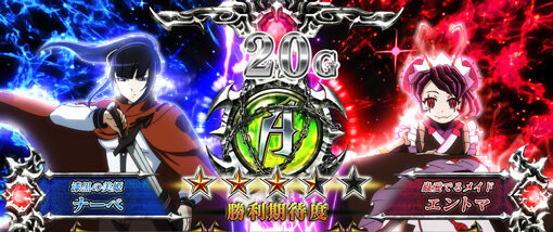 パチスロOVERLORD絶対支配者光臨Ⅱ 【対戦カード】