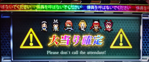 パチスロOVERLORD絶対支配者光臨Ⅱ エラーフリーズ