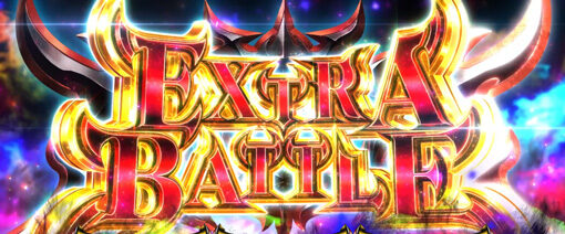パチスロOVERLORD絶対支配者光臨Ⅱ EXTRA BATTLE(BOOST)