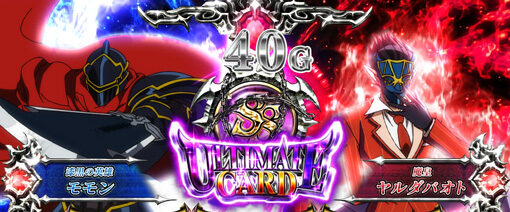 パチスロOVERLORD絶対支配者光臨Ⅱ ULTIMATE BATTLE(AT)について