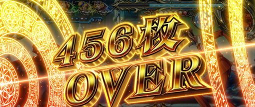 パチスロOVERLORD絶対支配者光臨Ⅱ 設定2以上濃厚