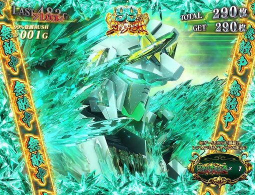パチスロ機動戦士ガンダムユニコーン 特化ゾーンについて