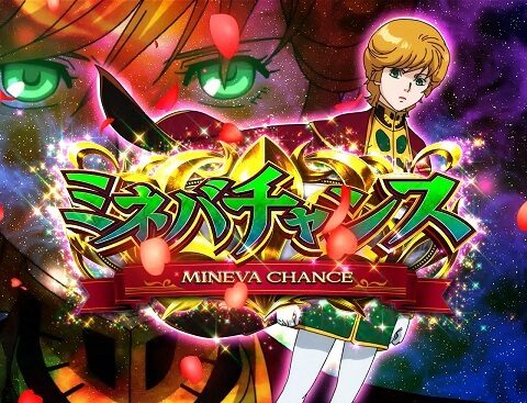 パチスロ機動戦士ガンダムユニコーン 抽選内容